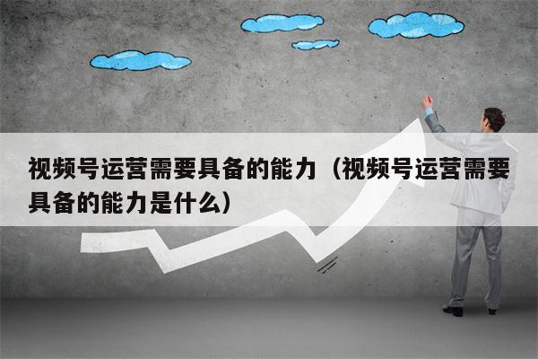 Capabilities required for Channels operation (What are the capabilities required for Channels operation)