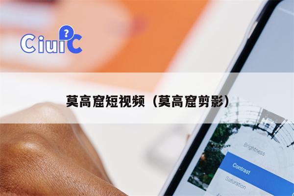 莫高窟短视频（莫高窟剪影）